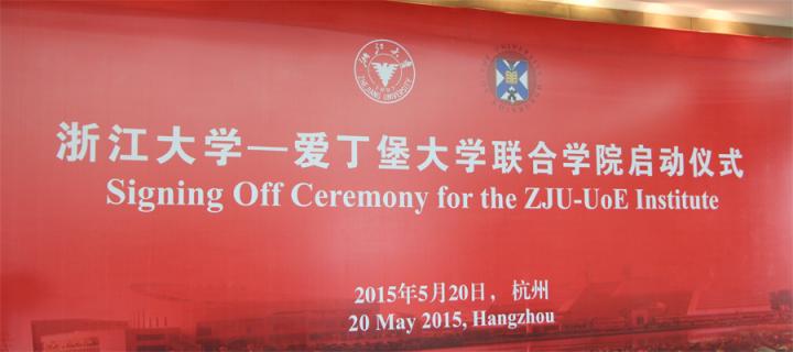 Zhejiang-Edinburgh Institute
